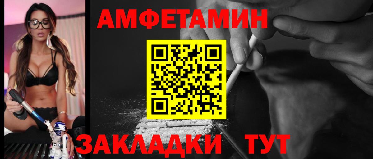 АМФ Premium  Вход с VPN  АМФЕТАМИН  Мелеуз 