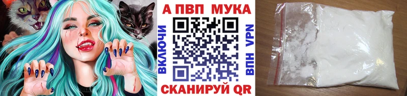 Альфа ПВП кристаллы Мелеуз