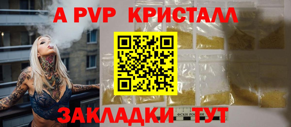 A PVP СК КРИС  хочу   Мелеуз  A PVP VHQ 