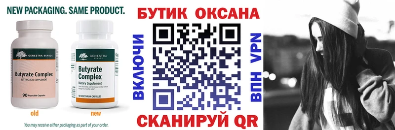 хочу наркоту  Мелеуз  БУТИРАТ BDO 33% 