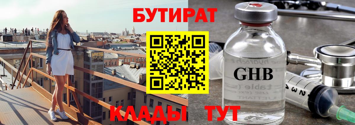 Мелеуз  БУТИРАТ оксана  Вход с VPN 