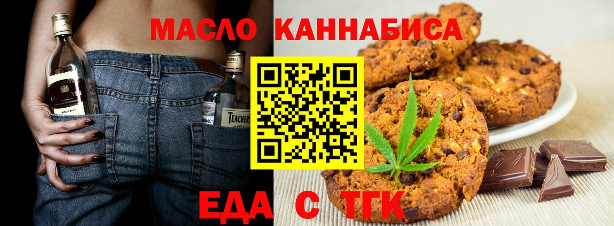 Печенье с ТГК конопля  Мелеуз 