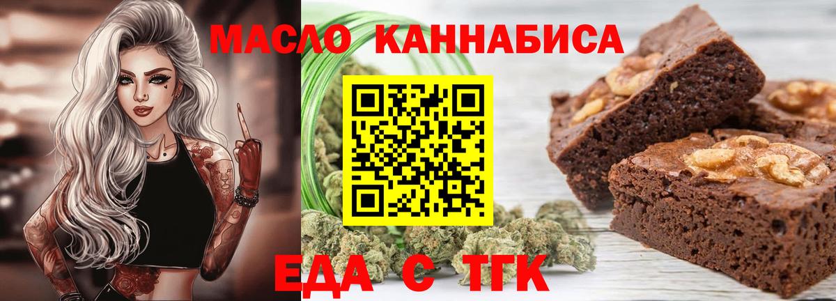 Мелеуз  Canna-Cookies конопля  Вход с VPN 
