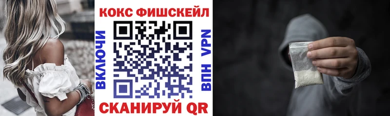 нарко площадка официальный сайт даркнет сайт Мелеуз Cocaine FishScale