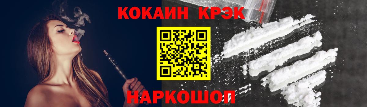 Кокаин VHQ  Кокаин FishScale  Мелеуз  Кокаин  Вход с VPN 