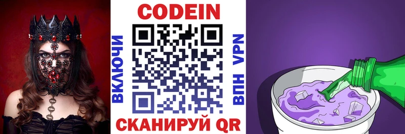 Codein Purple Drank Мелеуз