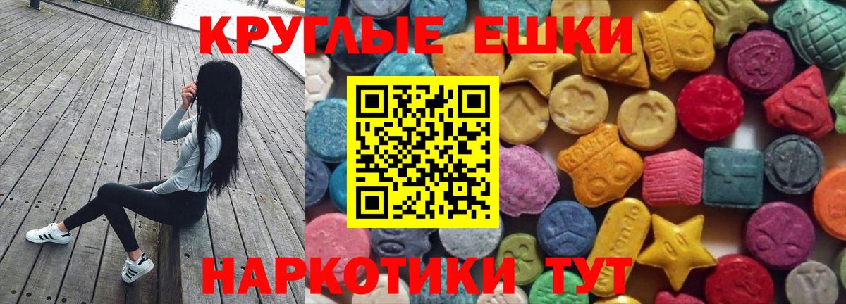 Экстази DUBAI  Ecstasy 250 мг  Мелеуз  где можно купить наркотик  Вход с VPN 