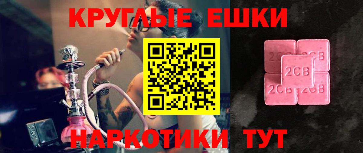 наркошоп  ЭКСТАЗИ  Мелеуз  Ecstasy круглые 
