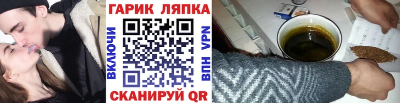 ГАШИШ гарик  даркнет клад  Мелеуз 