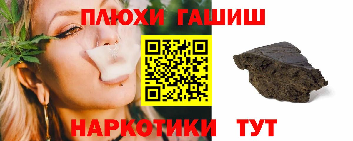 ГАШИШ 40% ТГК Мелеуз