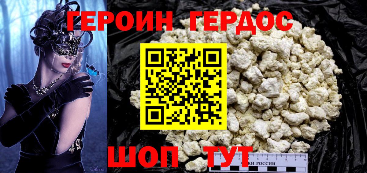 Героин герыч Мелеуз