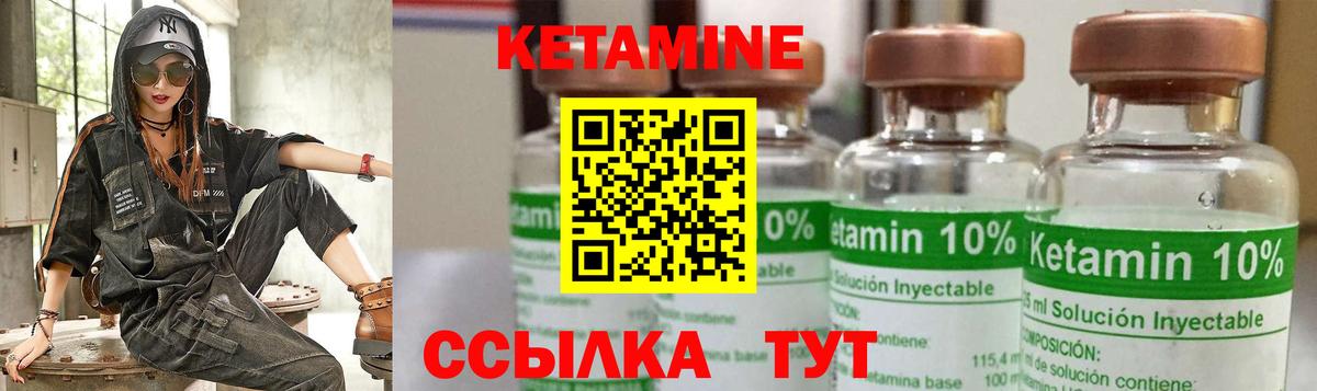 Кетамин VHQ  Вход с VPN  Мелеуз 
