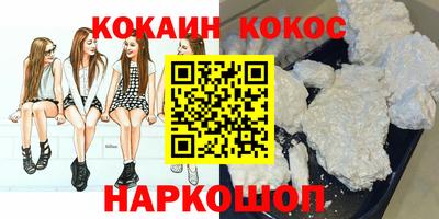 кокаин перу Заволжье