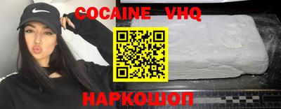 кокаин перу Заволжье