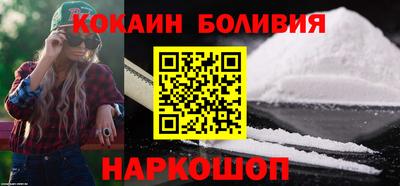 кокаин перу Заволжье