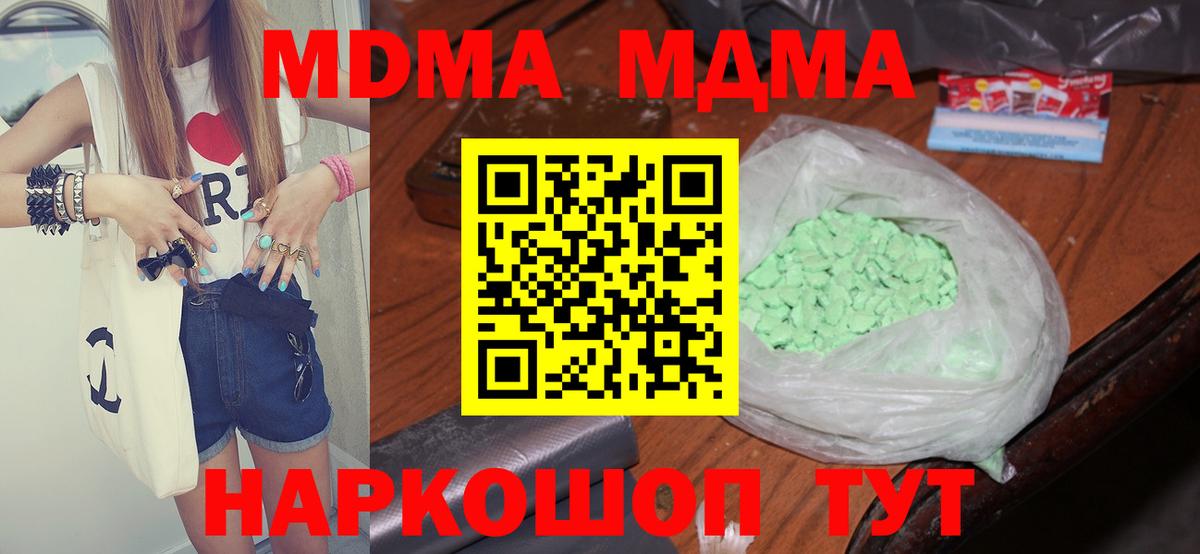 МДМА молли  МДМА молли  Мелеуз  Вход с VPN 