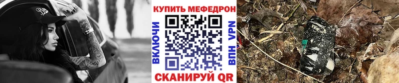 МЯУ-МЯУ mephedrone  что такое наркотик  Мелеуз 