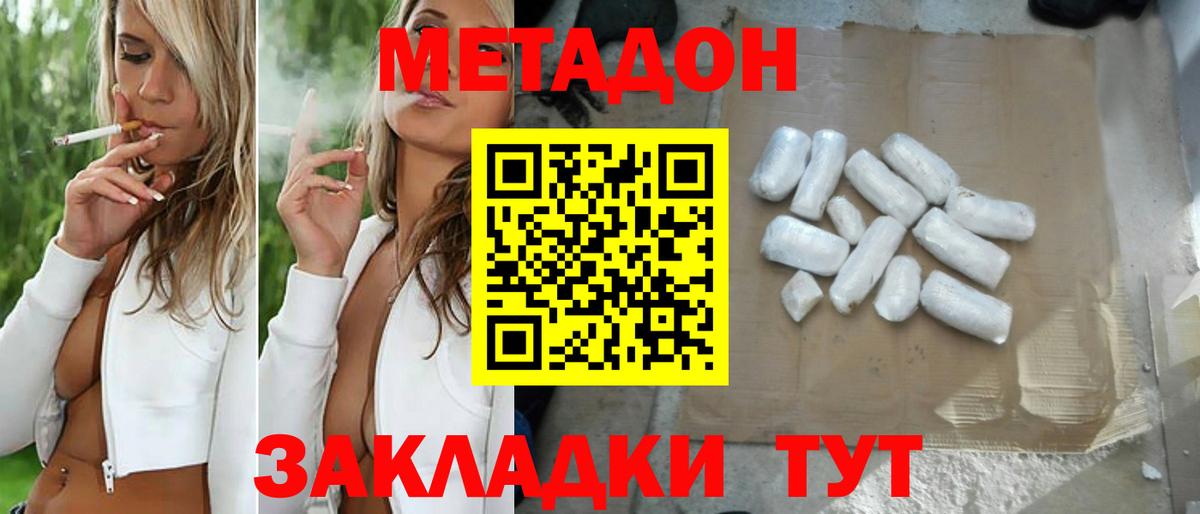 МЕТАДОН мёд Мелеуз