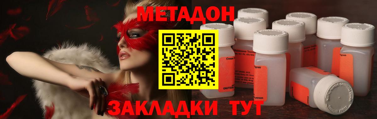 Метадон VHQ  Вход с VPN  МЕТАДОН methadone  Мелеуз 