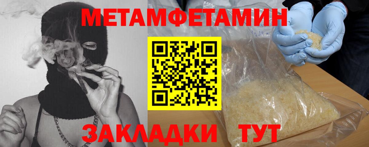 МЕТАМФЕТАМИН витя  МЕТАМФЕТАМИН  Мелеуз  МЕТАМФЕТАМИН витя 