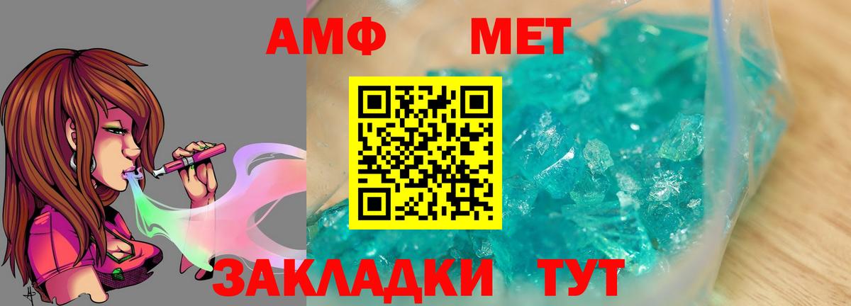 Первитин кристалл Мелеуз