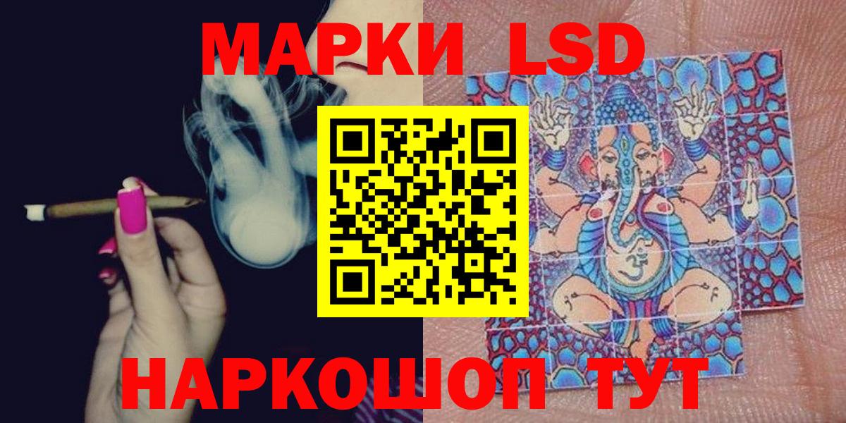 Наркотические марки 1500мкг Мелеуз