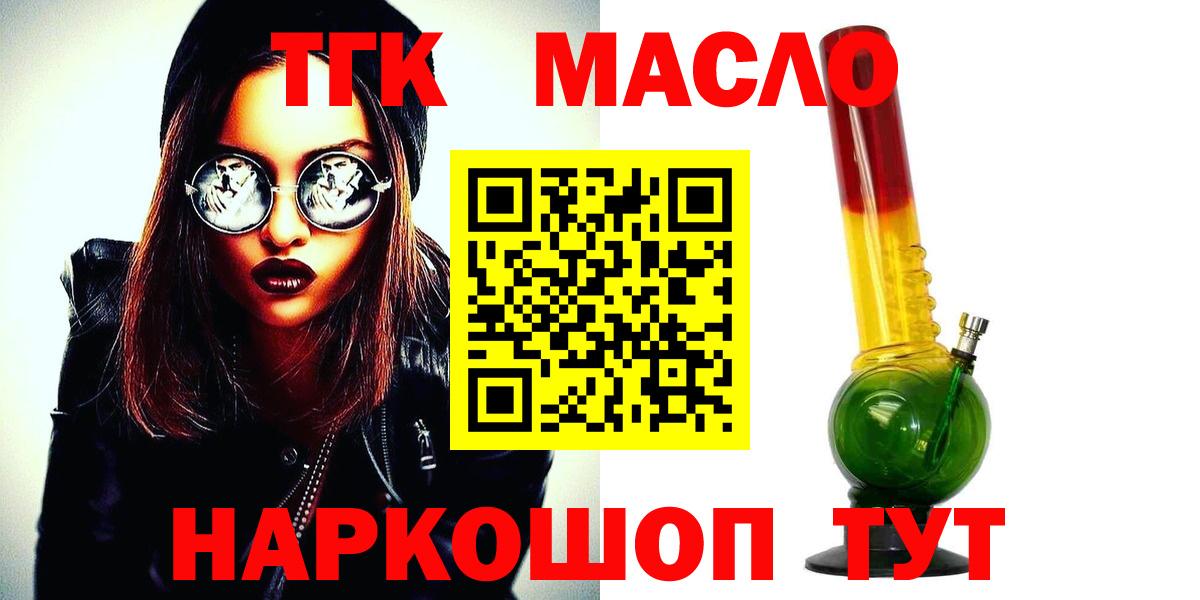 Мелеуз  Дистиллят ТГК концентрат  ТГК Wax  Вход с VPN 