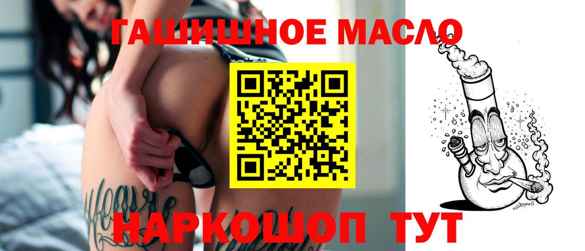 ТГК THC oil Мелеуз
