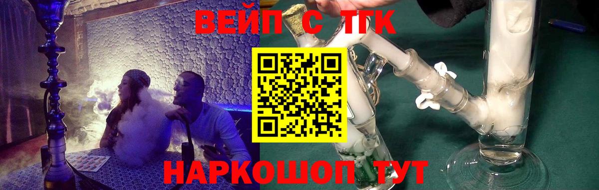 ТГК вейп  Мелеуз  Дистиллят ТГК Wax 