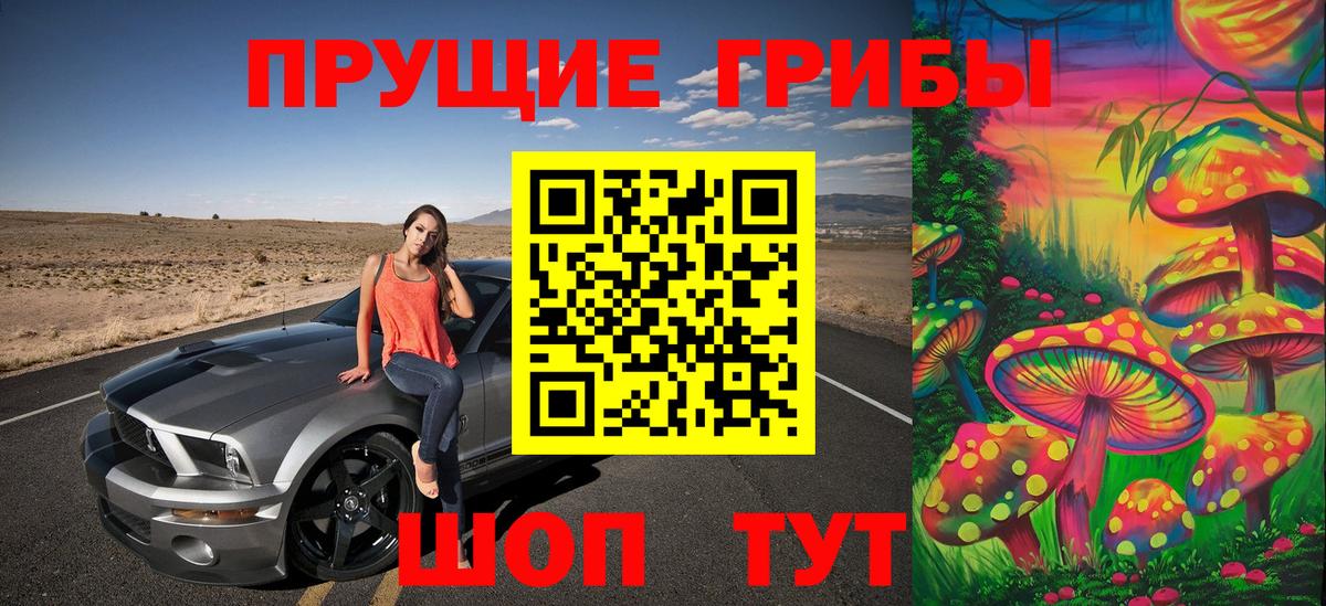 Псилоцибиновые грибы мицелий  Вход с VPN  Мелеуз 